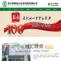 营口安泰职业卫生技术服务有限公司,营口公共场所卫生检测与评价