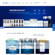 电子负载-充电桩测试-可编程直流电源-电子负载厂家-充电桩测试厂家-深圳市斯康达电子有限公司