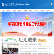 轮机与电气工程学院