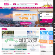 旅品汇_旅游线路_旅游b2b平台
