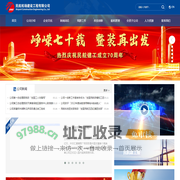 民航机场建设工程有限公司