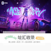 杭州行者之地科技有限公司