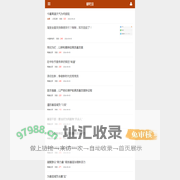 畅享生活 - 传播正能量