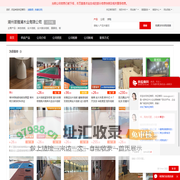 其他地板_实木地板_实木复合地板_踢脚线、板 - 【湖州墨雅澜木业有限公司】