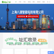 智能照明系统-智能照明模块-可控硅调光-上海八渡智能科技有限公司