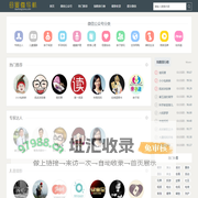 母婴、育儿微信号导航-母婴微导航