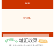 招聘选拔竞聘报名