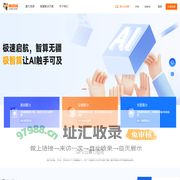 高性能GPU算力租用平台，灵活GPU算力租赁服务-极智算