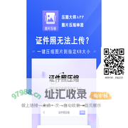 压缩图片