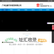 广州租车公司|广州婚庆租车公司|广州租丰田考斯特|广州租车网|广州旅游租车|租越野车_广州市达康汽车租赁有限公司