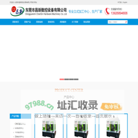 广东cnc加工中心厂家|立式加工中心|CNC加工中心|东莞市昌新数控设备有限公司