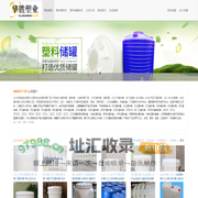塑料桶厂家价格-塑料桶批发-塑料桶生产厂家 - 山东华胜塑业有限公司
