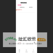 伟娜珠宝店