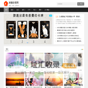 喷遍命理网 - 介绍星座、生肖、风水运势等