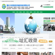 重庆废旧物品_重庆中央空调回收_重庆废旧电脑回收_重庆笔记本回收_重庆各种库存设备回收_重庆电梯回收_重庆厨具回收_重庆电线电缆回收_重庆厂房拆除_重庆室内垃圾清运―重庆卡缤其废旧物资回收有限公司