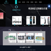 智能会议平板-上海智能柜价格-无线传屏-TCL商显授权代理商-上海希派电子科技有限公司