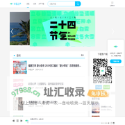 有声小说,听小说,有声书,在线听书电台-华语之声FM