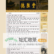 南京德胜堂画廊