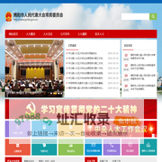 揭阳市人民代表大会常务委员会