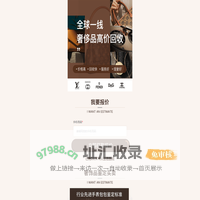 高价奢侈品回收