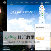 巴马铂泉——广西巴马铂泉天然矿泉水有限公司