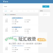 山西康美洁物业管理有限公司…搜索结果-kangmeijie