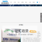 深圳市三特欣科技有限公司