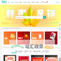 图品汇_免费素材模板图片网，设计师都在使用的免费素材图片平台