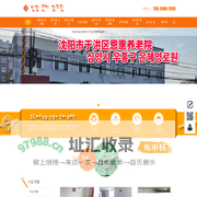 沈阳市于洪区恩惠养老院