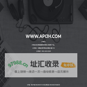 API聚合