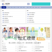 百科知识网-学习各类知识的百科网站