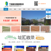 广州安基水泥制品有限公司,广州环保彩砖,广州透水砖,广州人行道砖,广州安基环保彩砖厂家