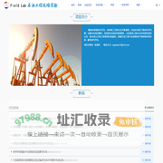 石油工业现场试验基地项目