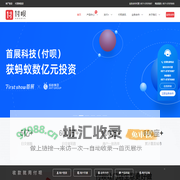 付呗|刷脸支付，百万商家信赖之选，刷脸支付、扫脸支付、移动支付业务合作-杭州首展科技有限公司