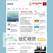 站长圈 - 锦尚网络旗下站长门户 - 做站长,就上站长圈