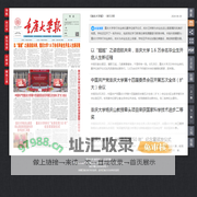 《重庆大学报》-重庆大学