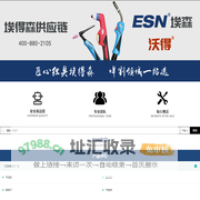首页-浙江埃得森供应链股份有限公司