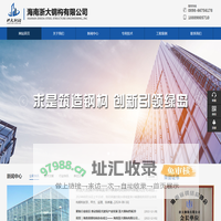 海南浙大钢构有限公司，装配式钢结构住宅，海南钢结构，海口钢结构，海南钢结构工程，海南钢结构设计，海南钢结构安装