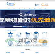 首页 - 金蝶南通核心服务商--南通贝维软件