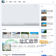旅行攻略信息网-旅游攻略_景区路线_专业旅游信息咨询平台