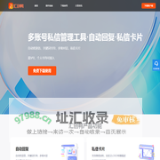 汇创鸭私信助手-消息自动回复工具-粉丝群-私信卡片-跳转加微