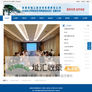 安徽安瑞工程咨询有限责任公司