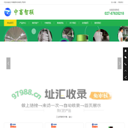 武汉中畜智联科技有限公司-智能饲喂器