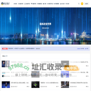 码云笔记-前端博客-前端教程-记录web前端开发的个人技术博客