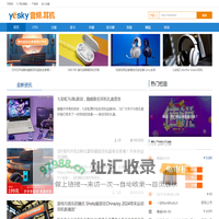 音箱耳机_DIY电脑硬件频道-YESKY天极网