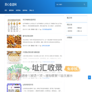美心食谱网