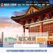 南昌市人民政府