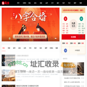 优风水 - 宝宝取名，免费生辰八字算命最准的网站