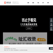 全景拍摄展示制作-景点酒店-展馆航拍-VR-720-360全景-尚橙全景
