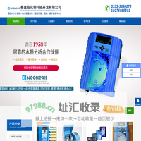 进口水硬度在线检测仪-讯领科技